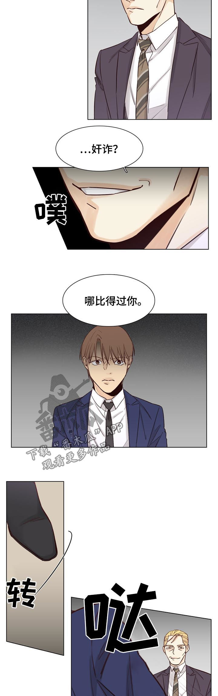 第51话7