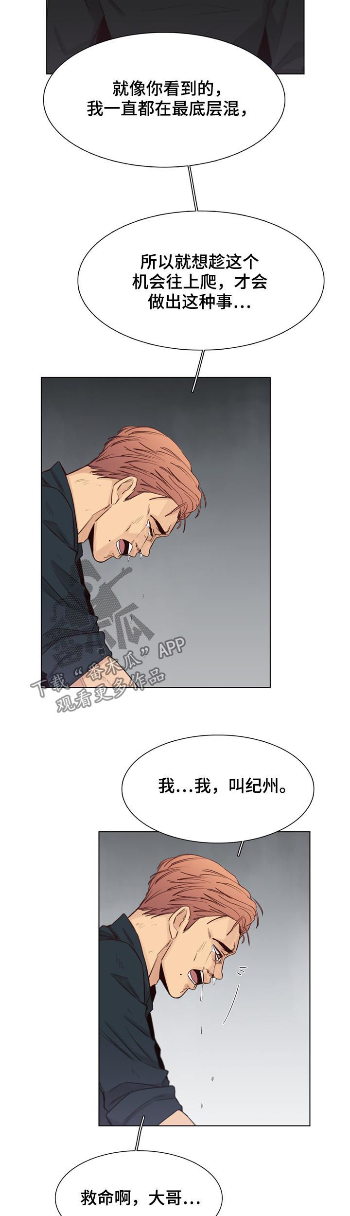 第50话6