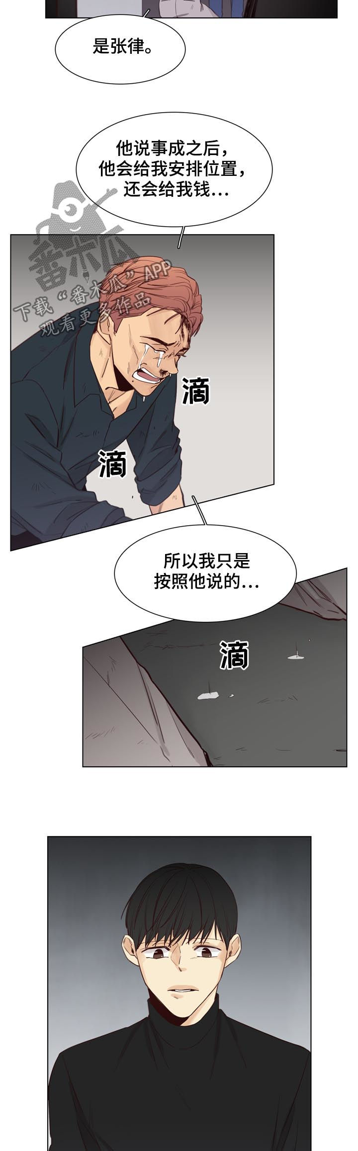 第50话5