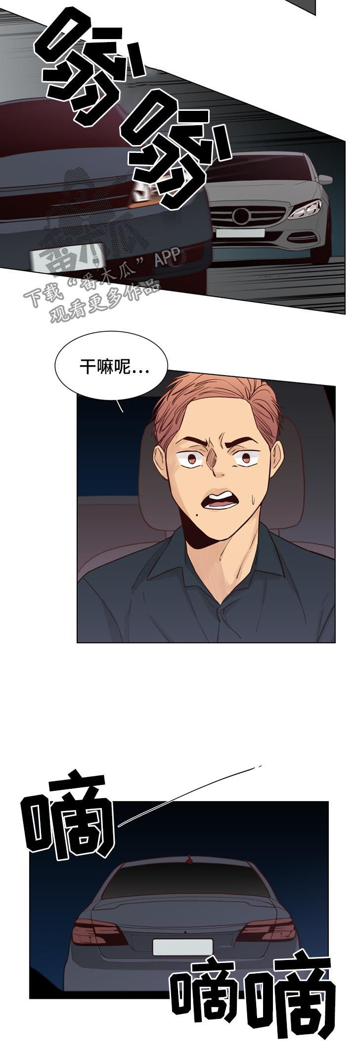 第49话3