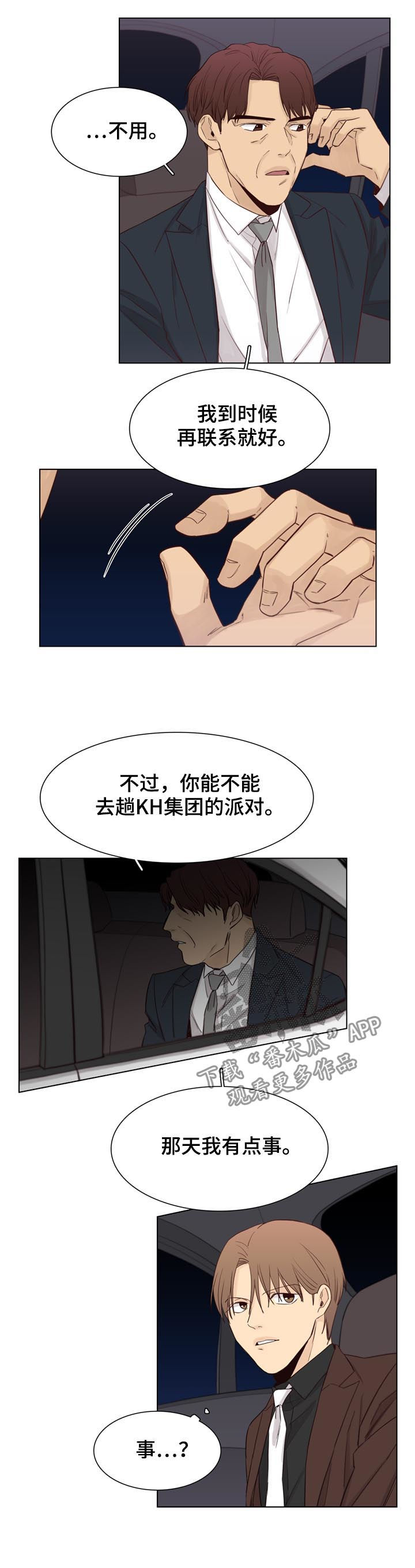 第48话4