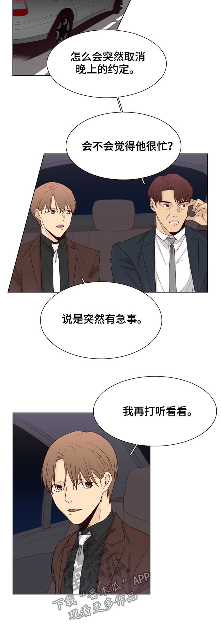 第48话3