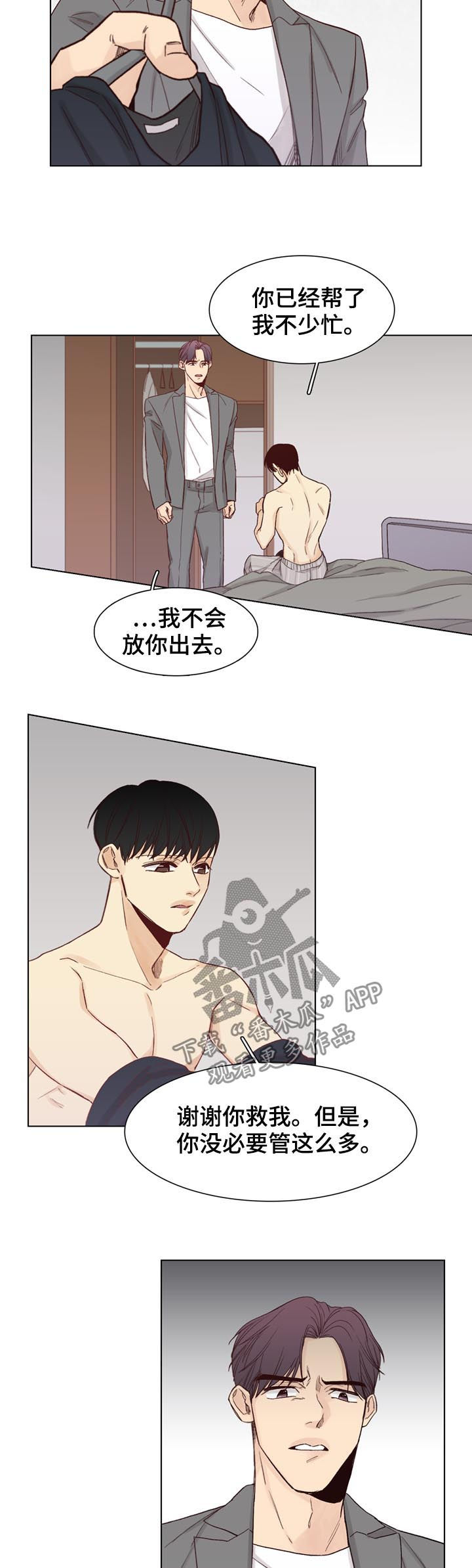 第43话8