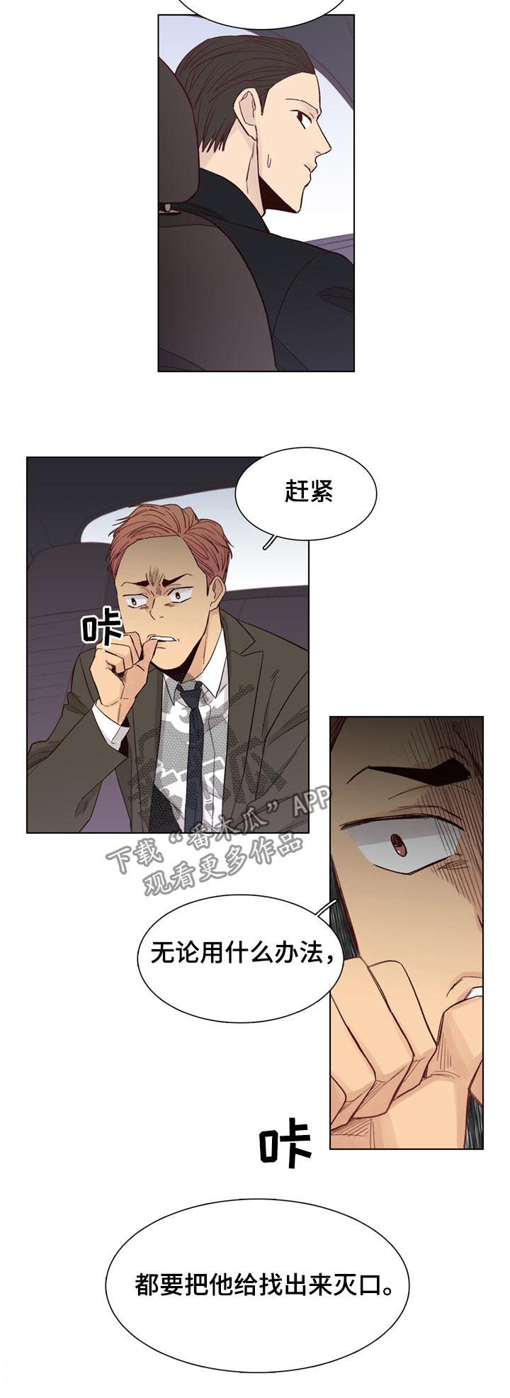 第42话4
