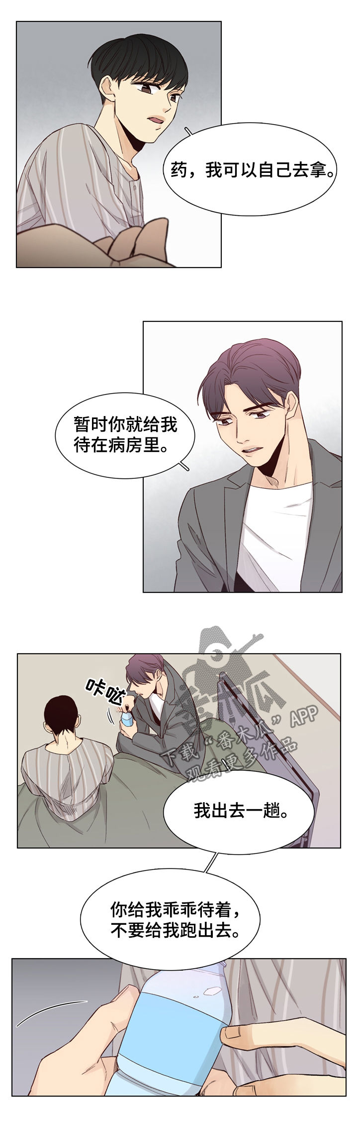 第42话8