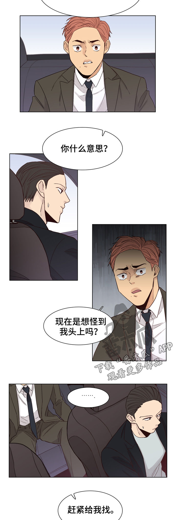 第42话3