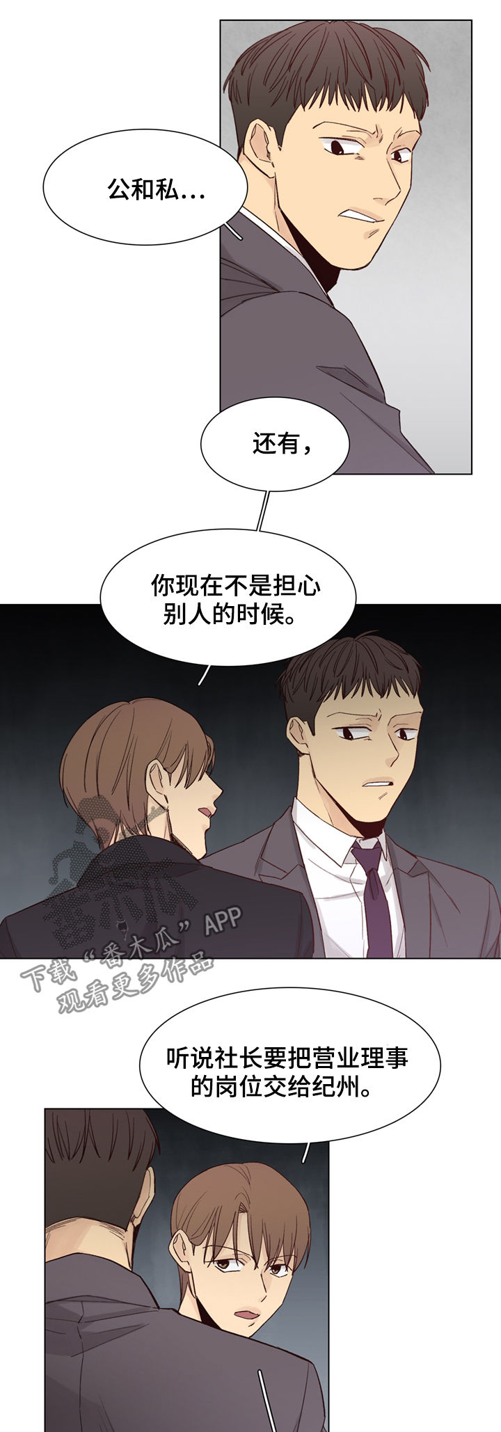 第41话8