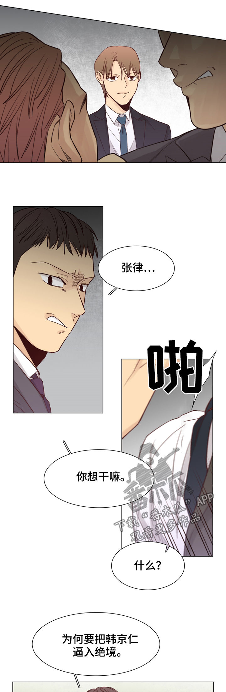 第41话5