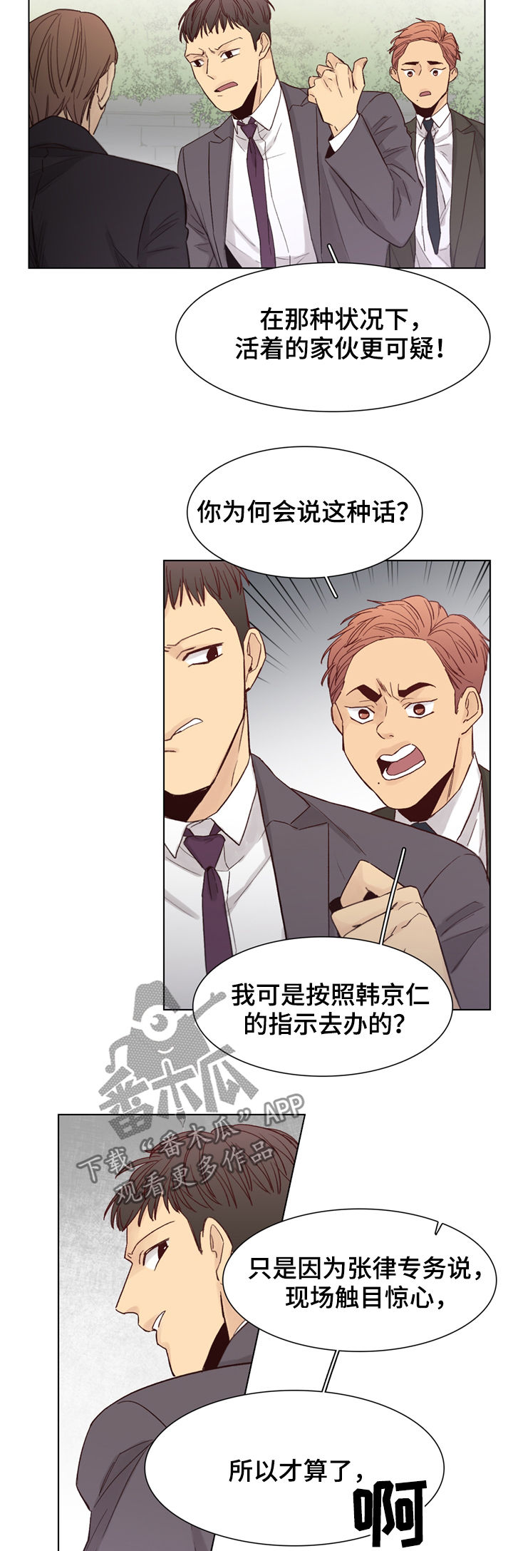 第41话6