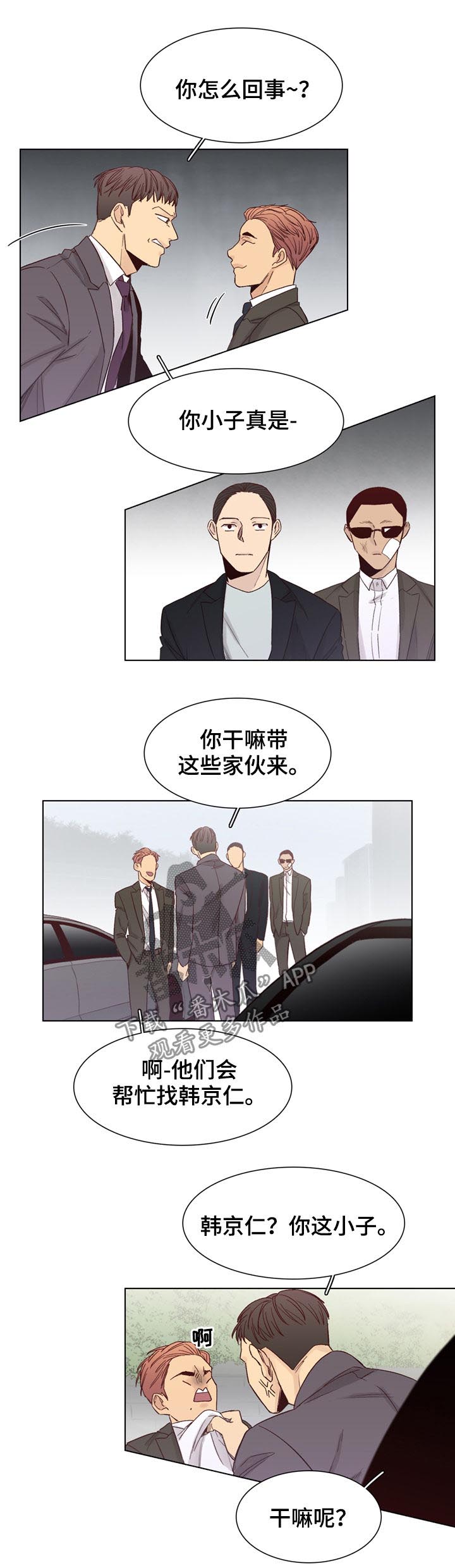 第41话4