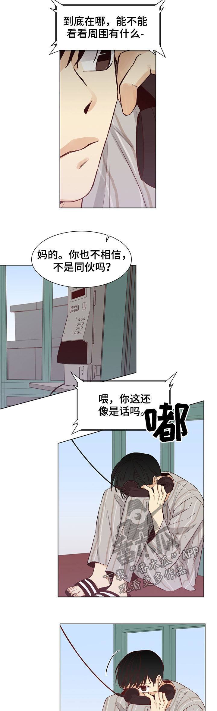 第40话3