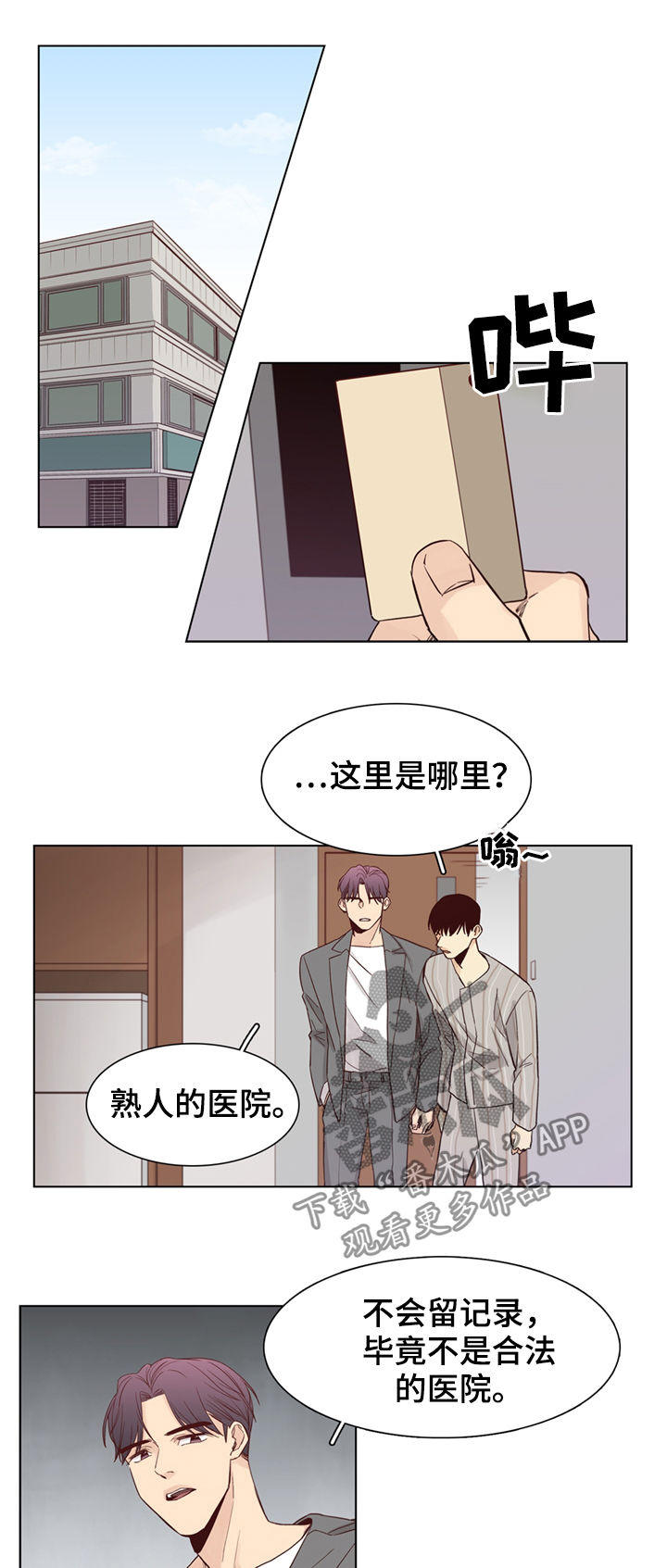 第40话5