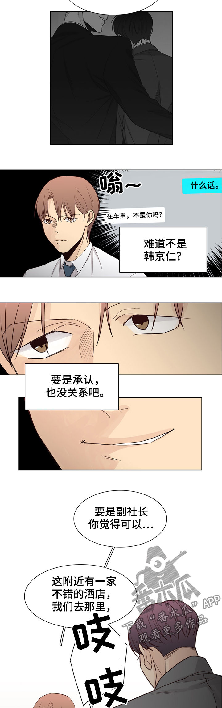 第39话5