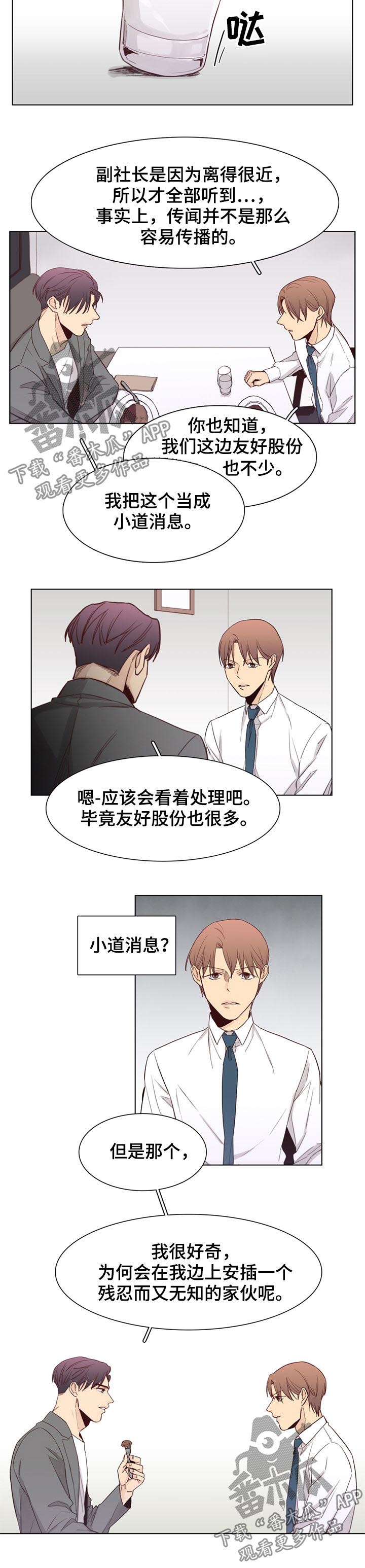 第39话3
