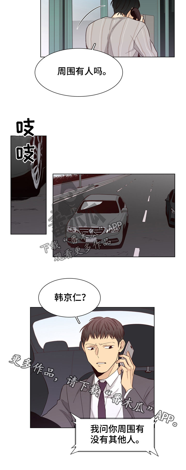 第39话8