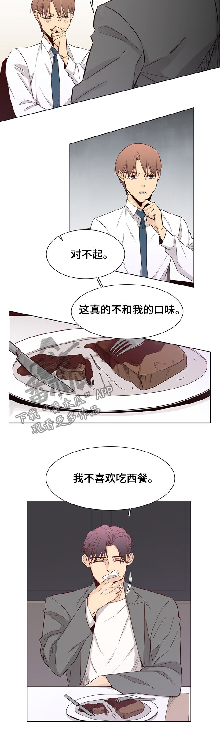 第39话6