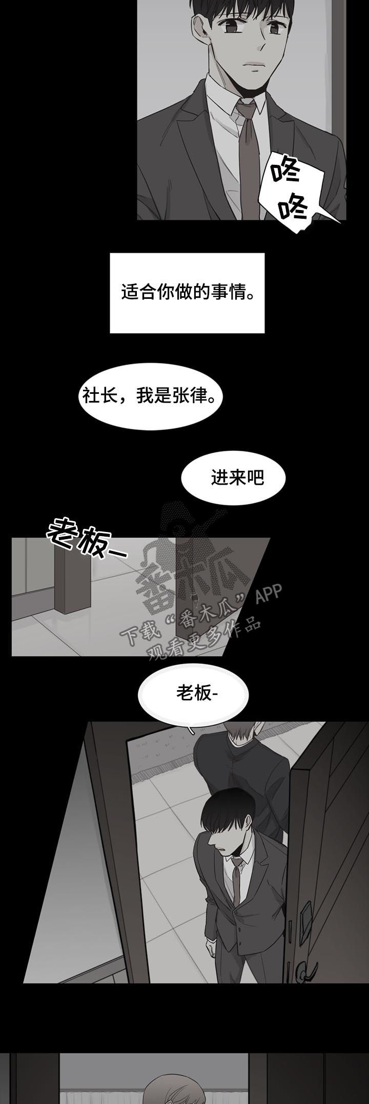 第38话3