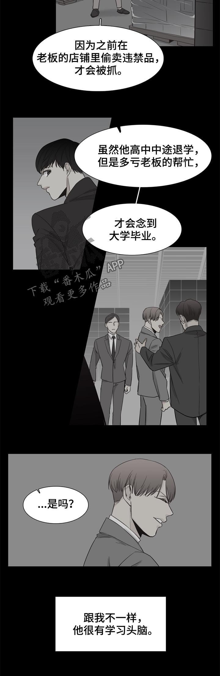 第37话7