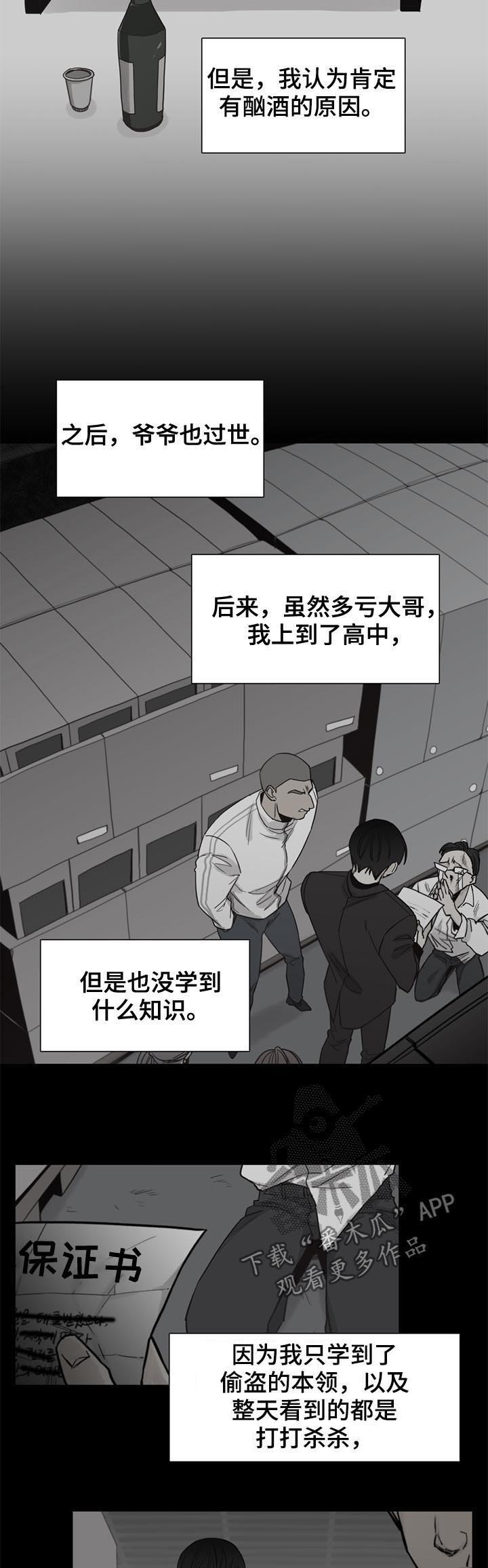 第37话4