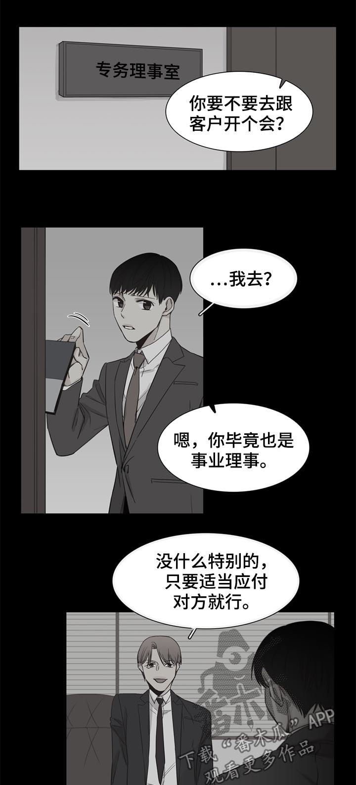 第37话8
