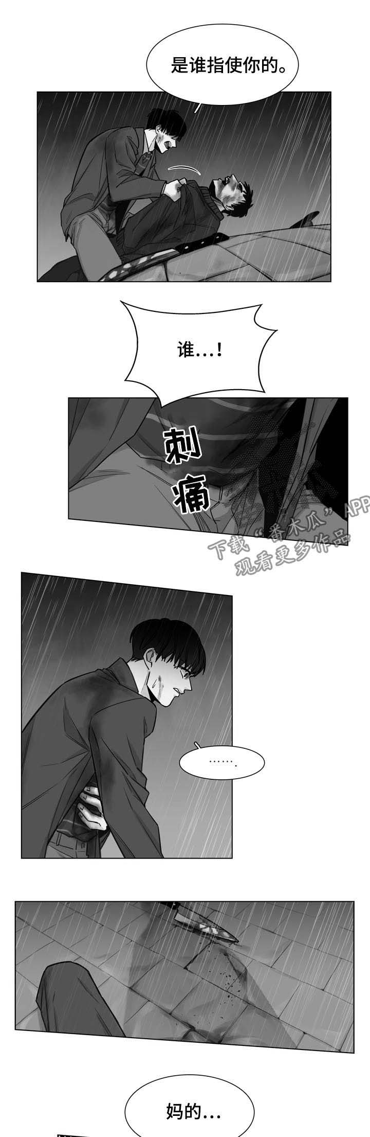 第36话4