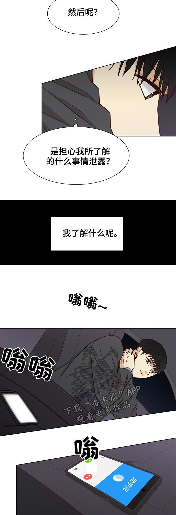第34话3