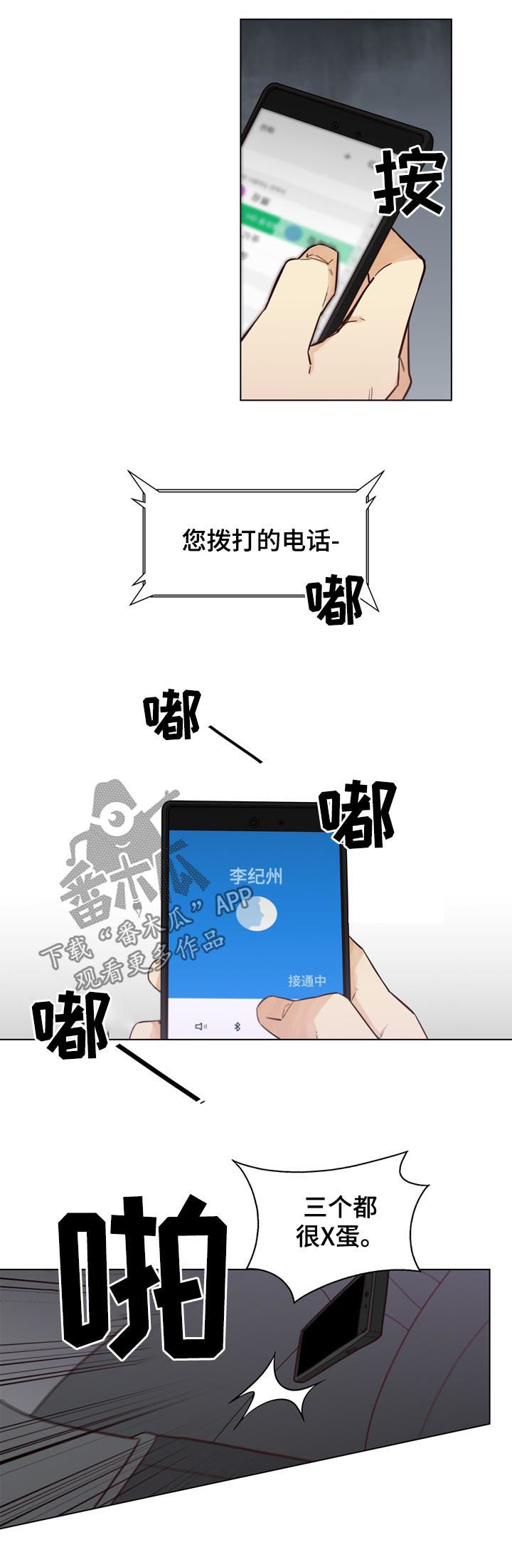 第34话6