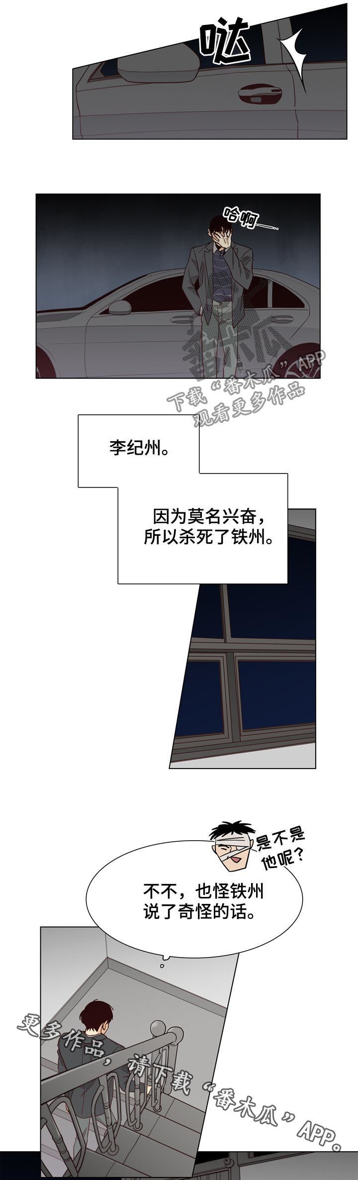 第34话7