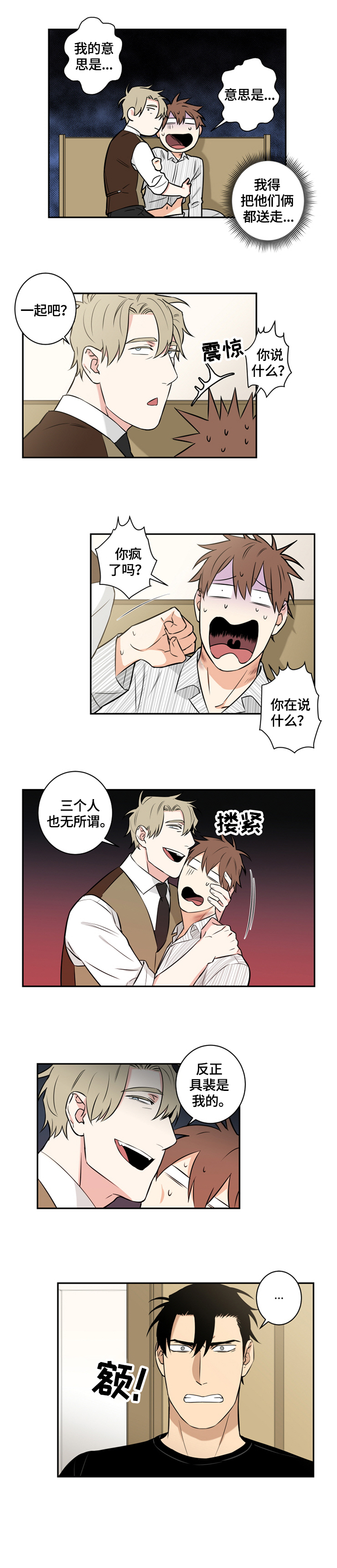 第78话2
