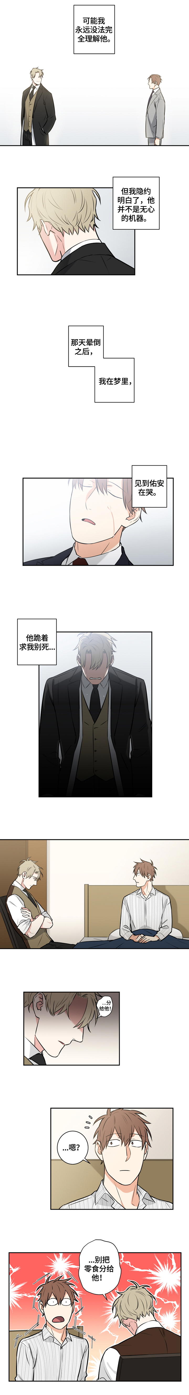 第77话2