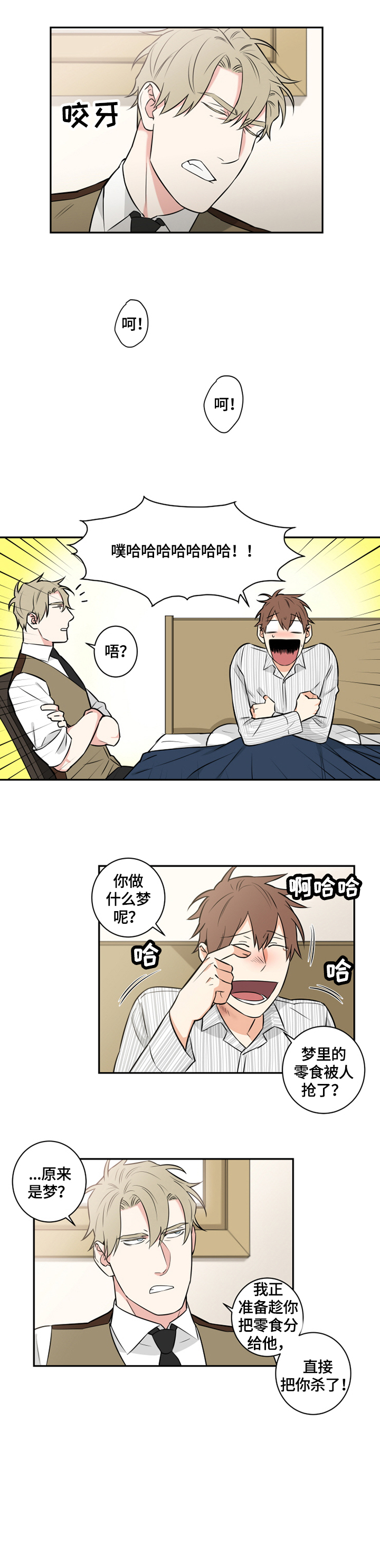 第77话3