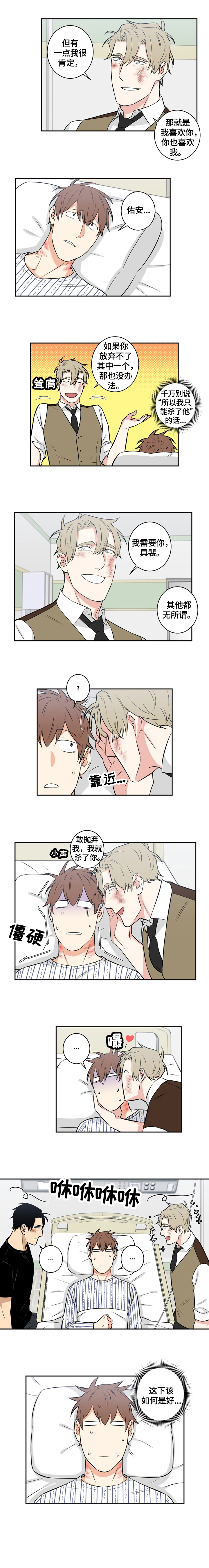 第76话2