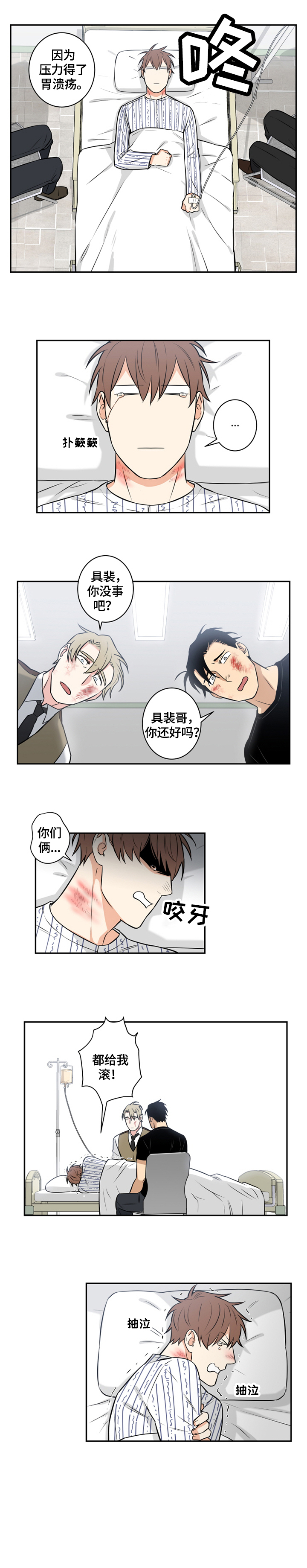 第74话2