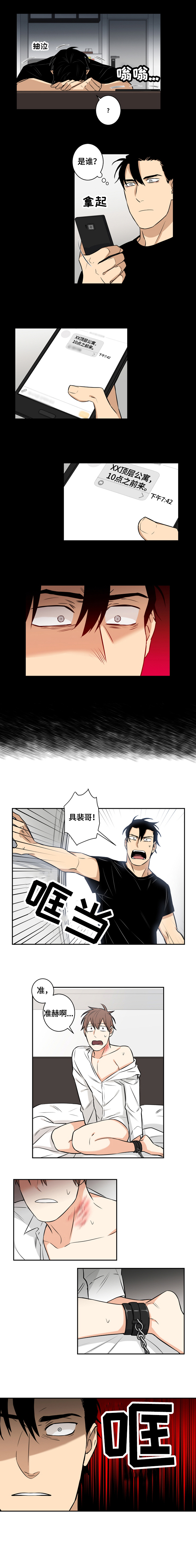 第72话3