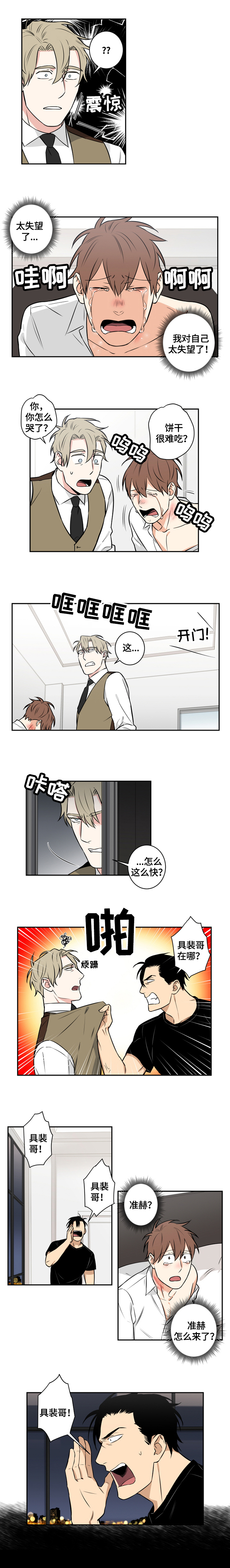 第72话2