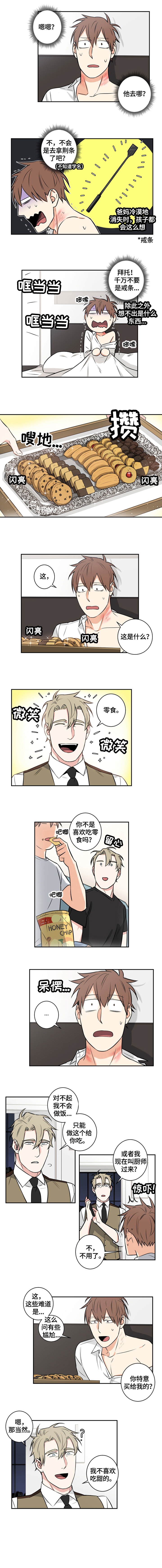 第71话2