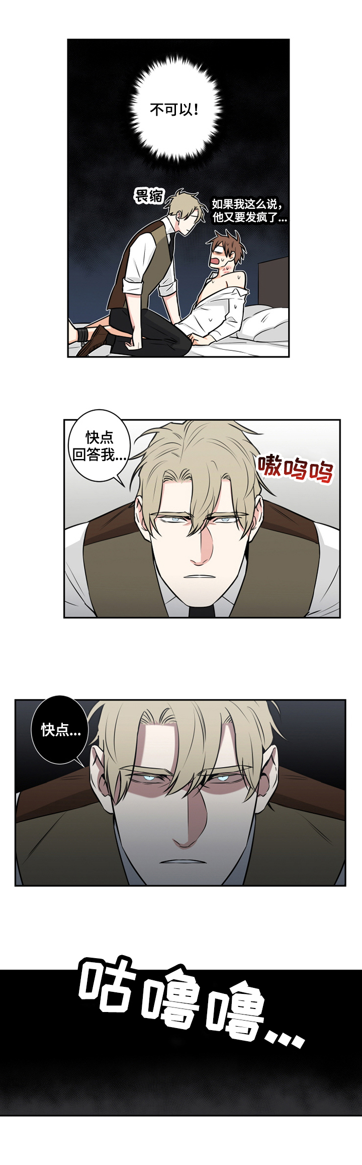 第70话3