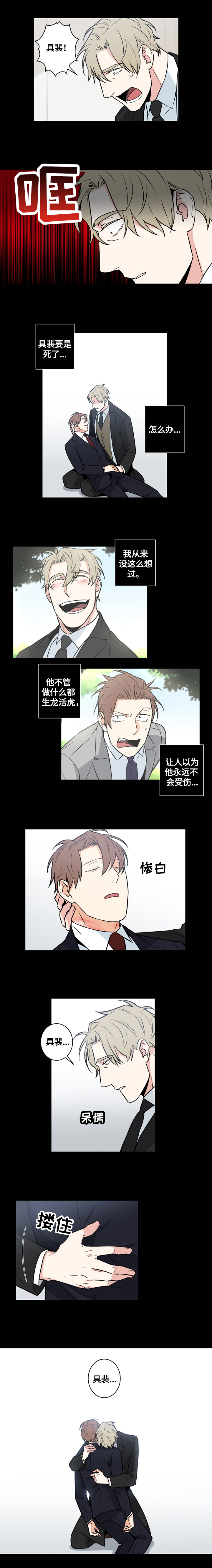第69话2