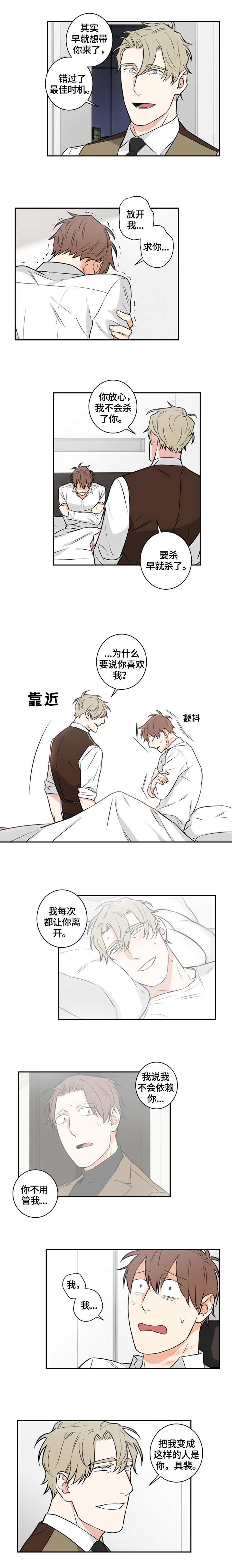 第68话2