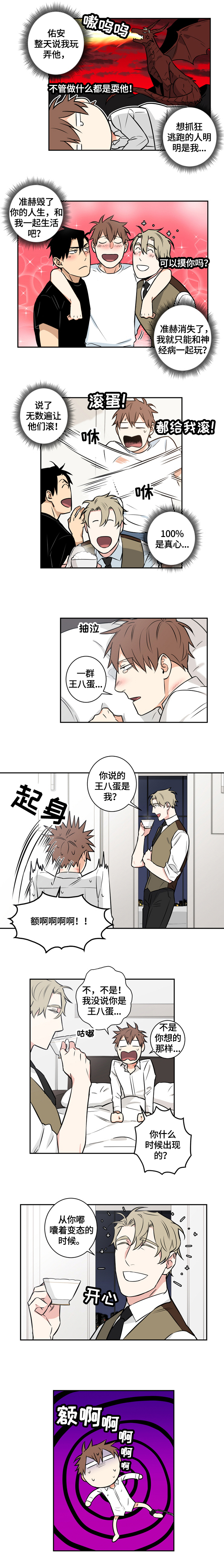 第67话3