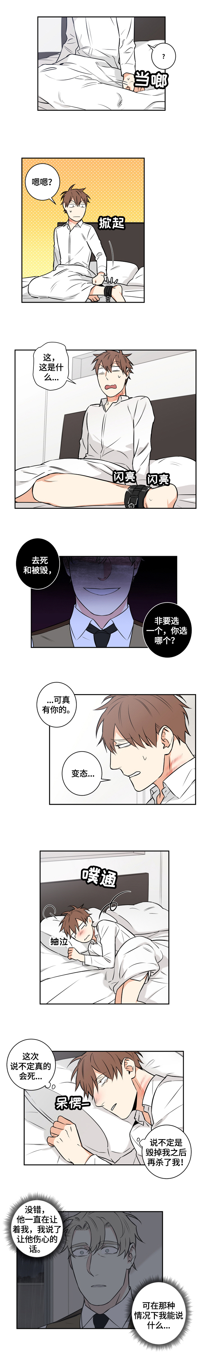 第67话2