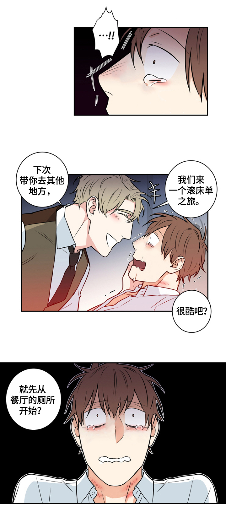 第66话2