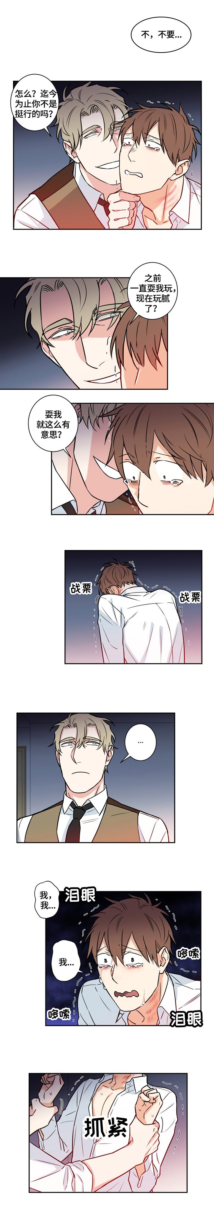 第65话3