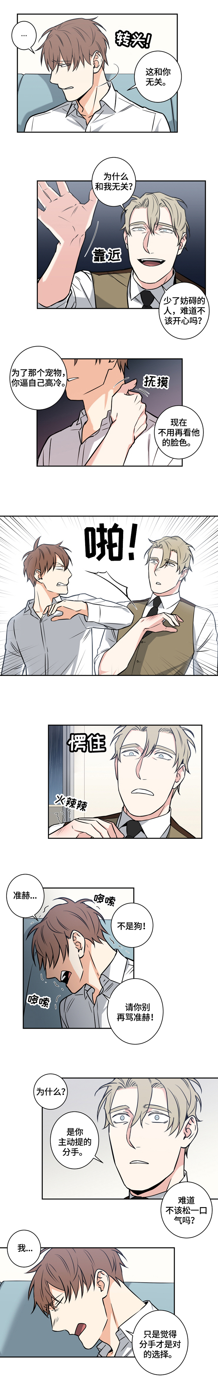 第62话3