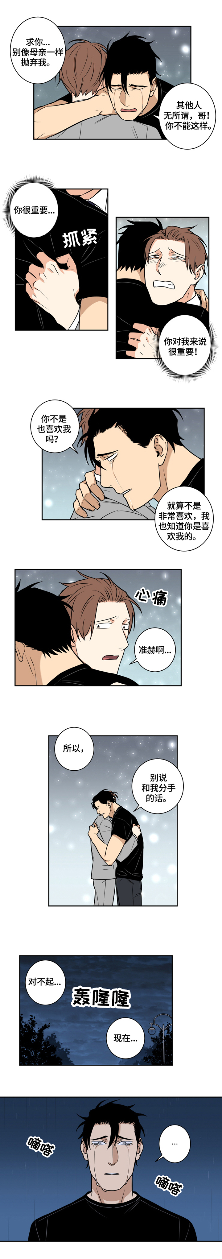 第61话1