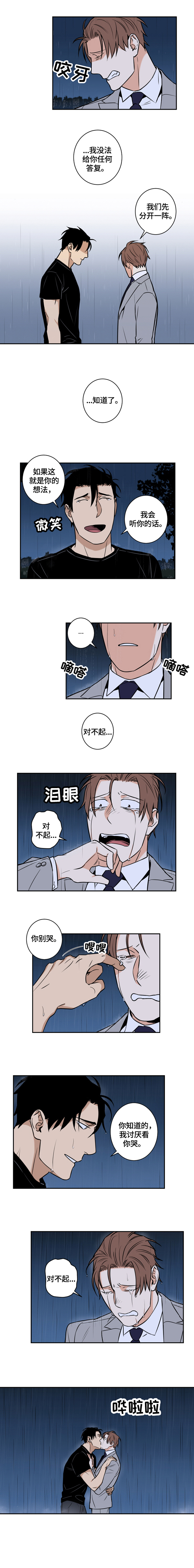 第61话2
