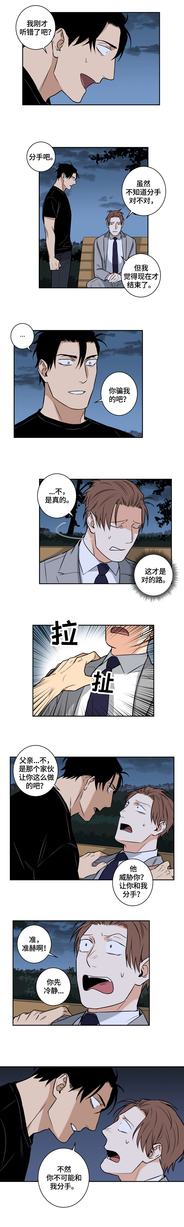 第60话3