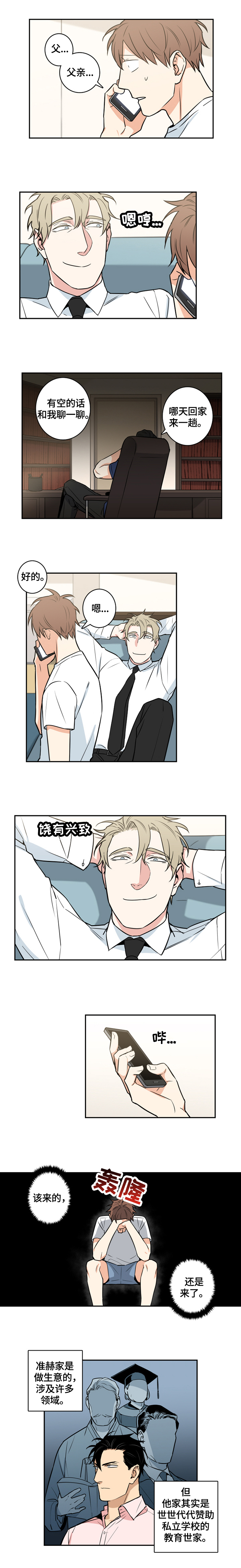 第58话2