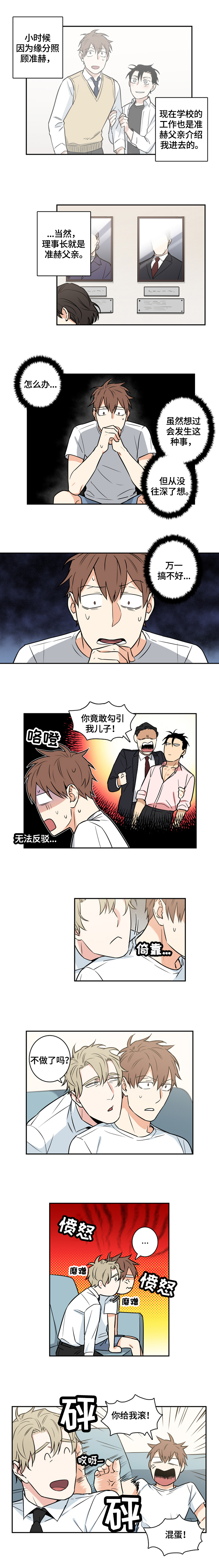 第58话3