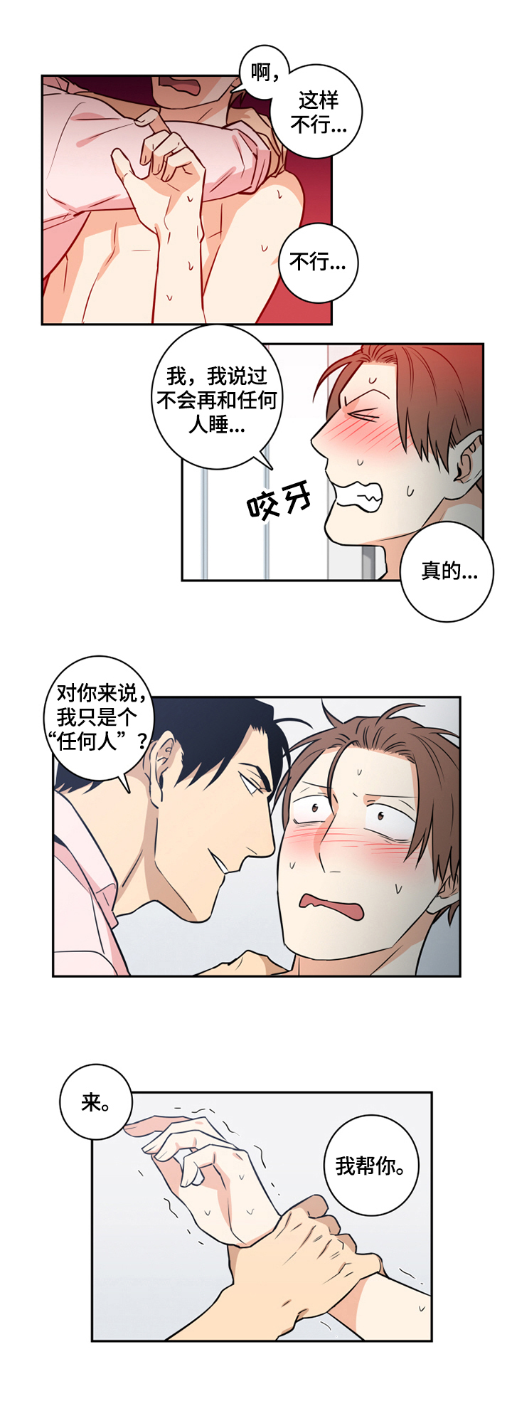 第57话3